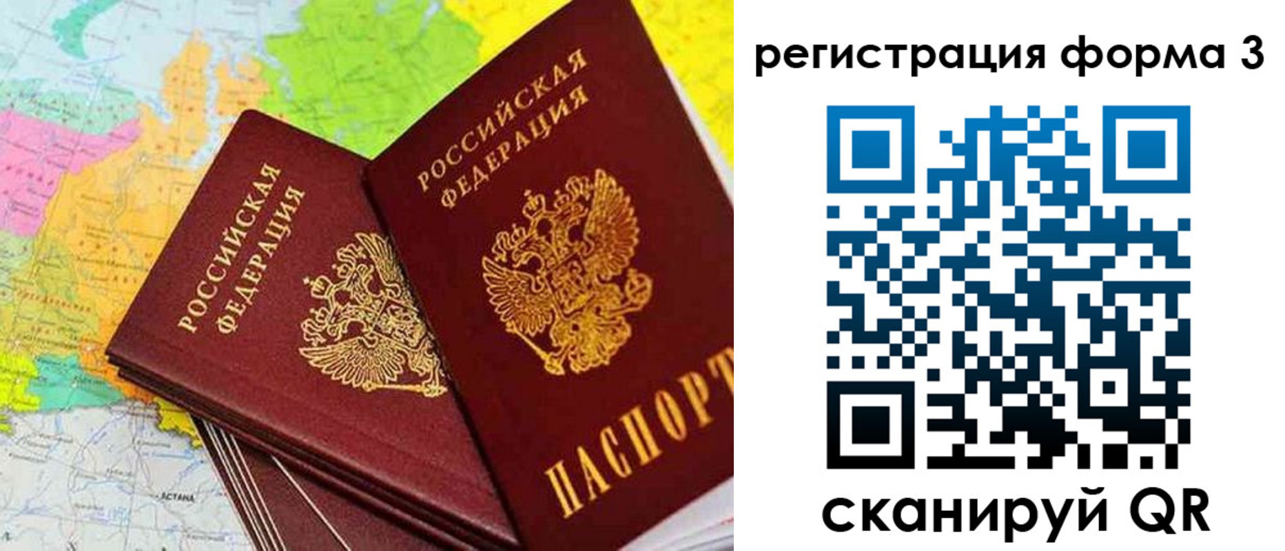 прописка 2025 в Ряжске
