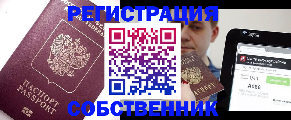 временная регистрация адрес в Ряжске