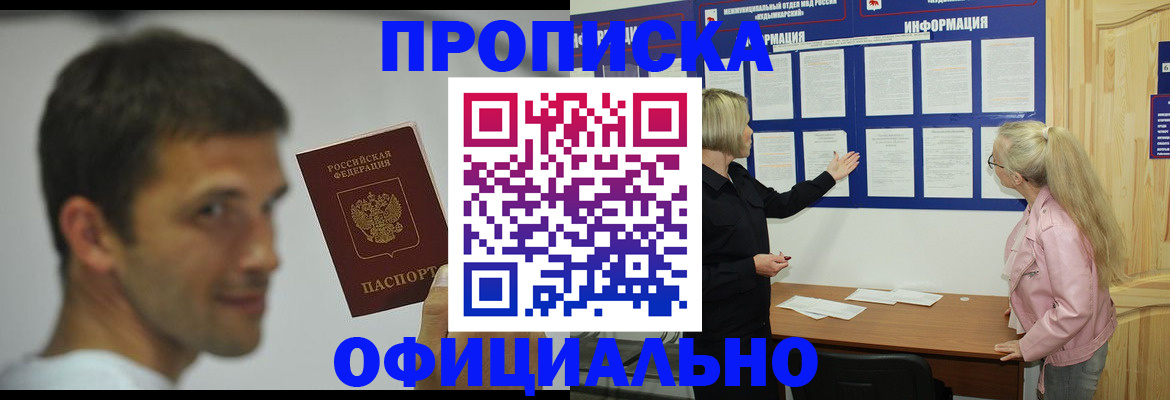 прописка в квартире в Ряжске