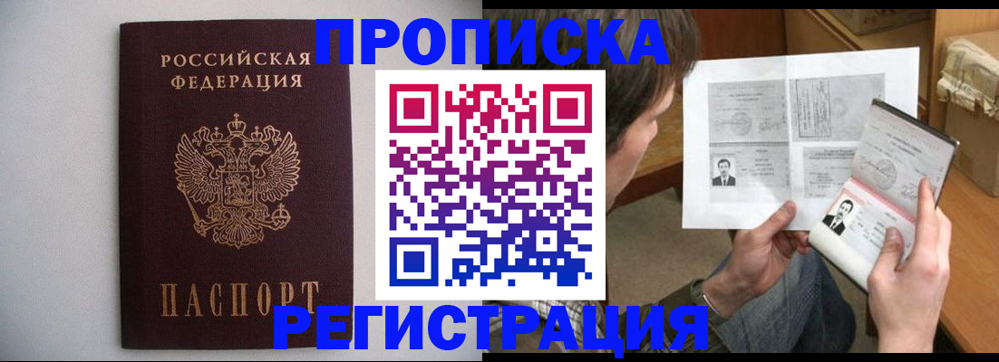 временная регистрация 2025 в Ряжске