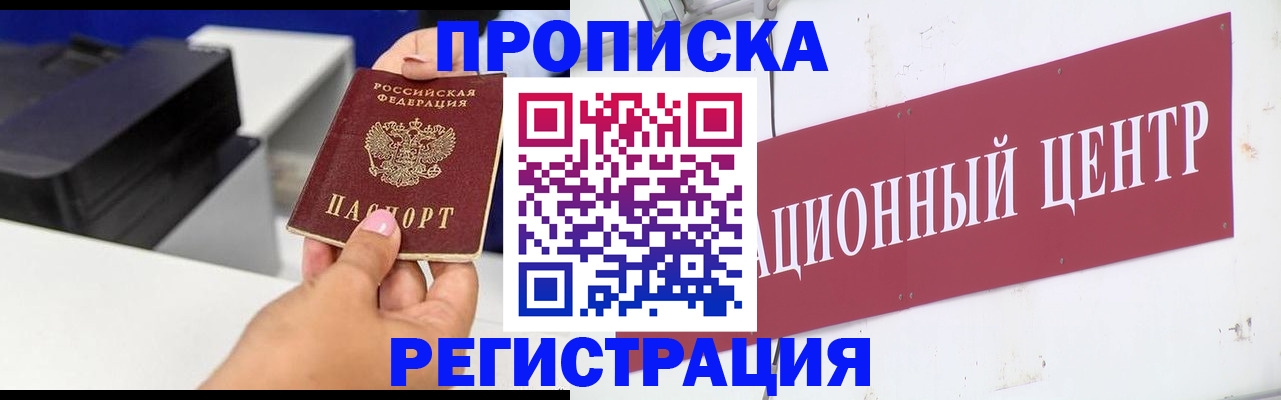 временная прописка в Ряжске