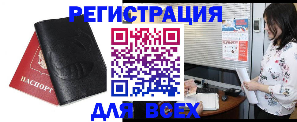 прописка для военкомата в Ряжске