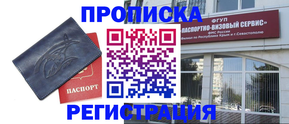 прописка для кредита в Ряжске