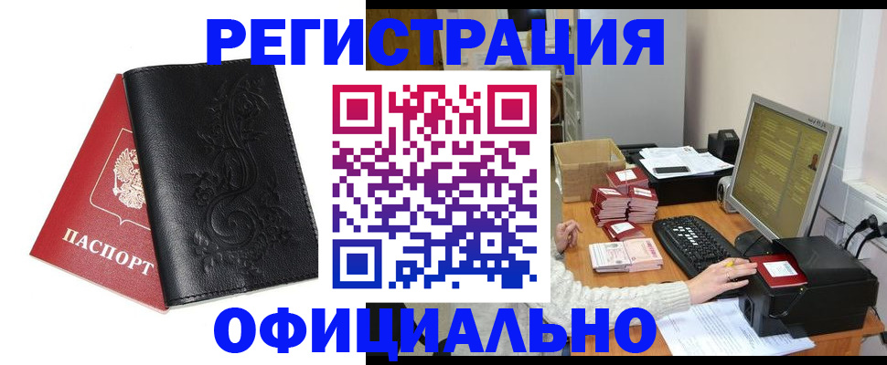 временная регистрация собственник в Ряжске