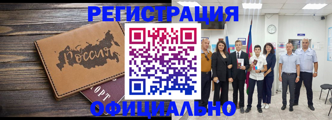 регистрация в Ряжске