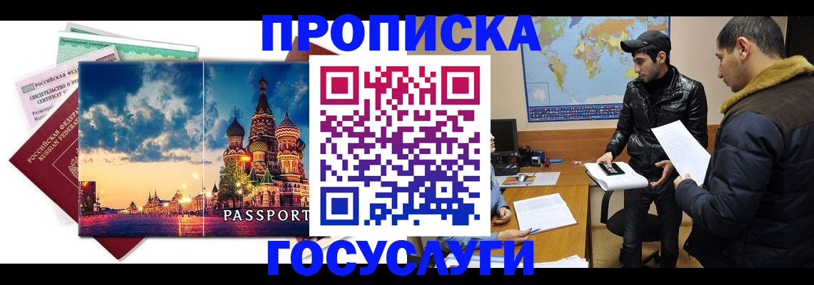 временная регистрация надежно в Ряжске